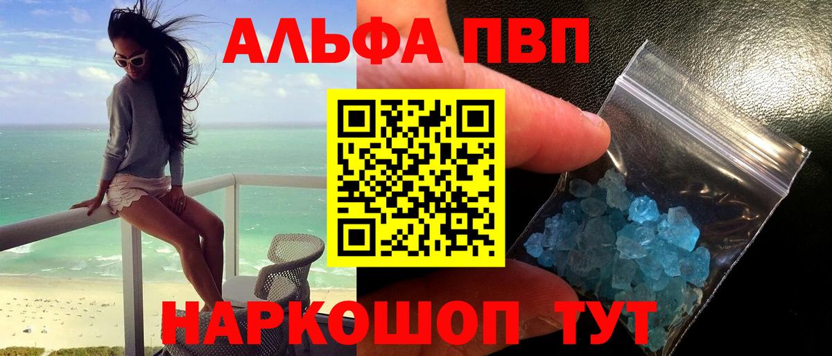 Alfa_PVP крисы CK Солнечногорск