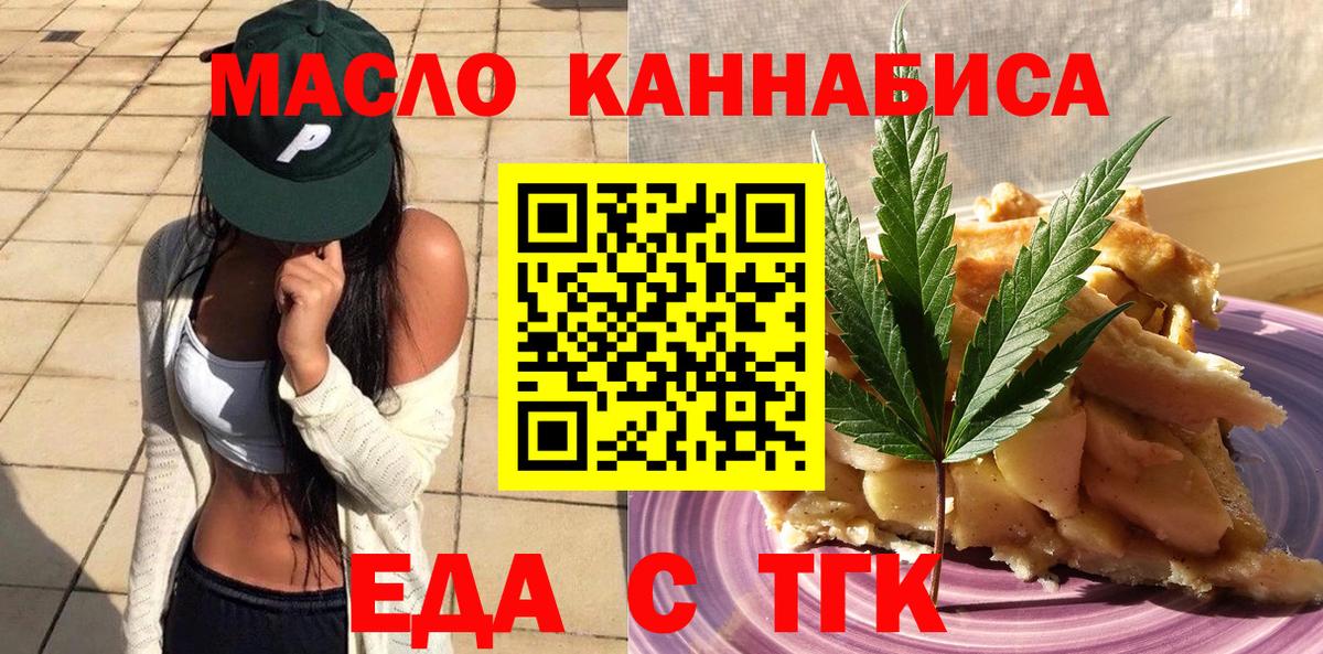 Печенье с ТГК марихуана  Вход с VPN  Солнечногорск 
