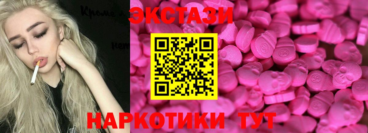 ЭКСТАЗИ 280 MDMA  Вход с VPN  Экстази louis Vuitton  закладка  Солнечногорск  Экстази 