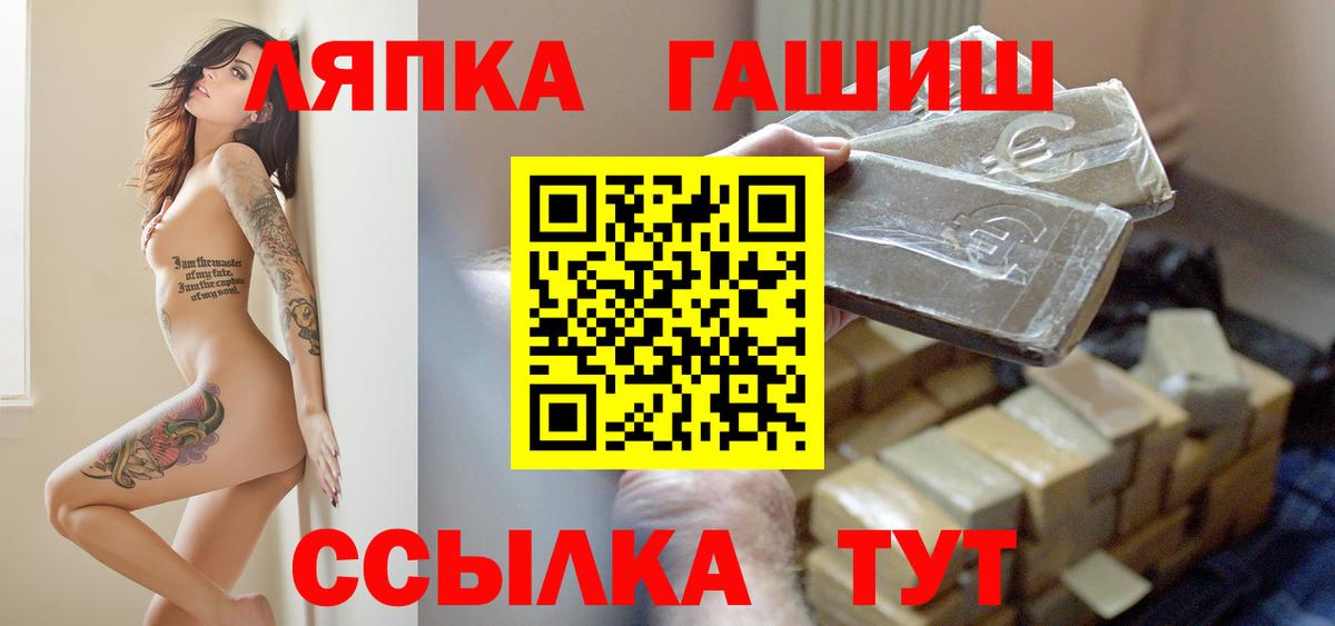 закладка  ГАШИШ 40% ТГК  ГАШ  Вход с VPN  Солнечногорск  Гашиш Cannabis 