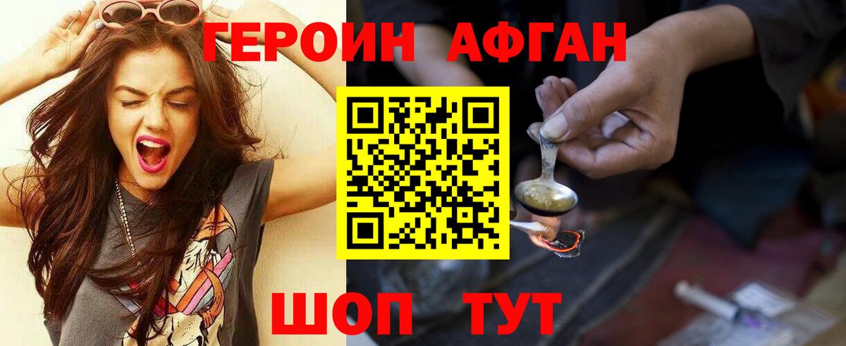 Солнечногорск  ГЕРОИН гречка  Вход с VPN 
