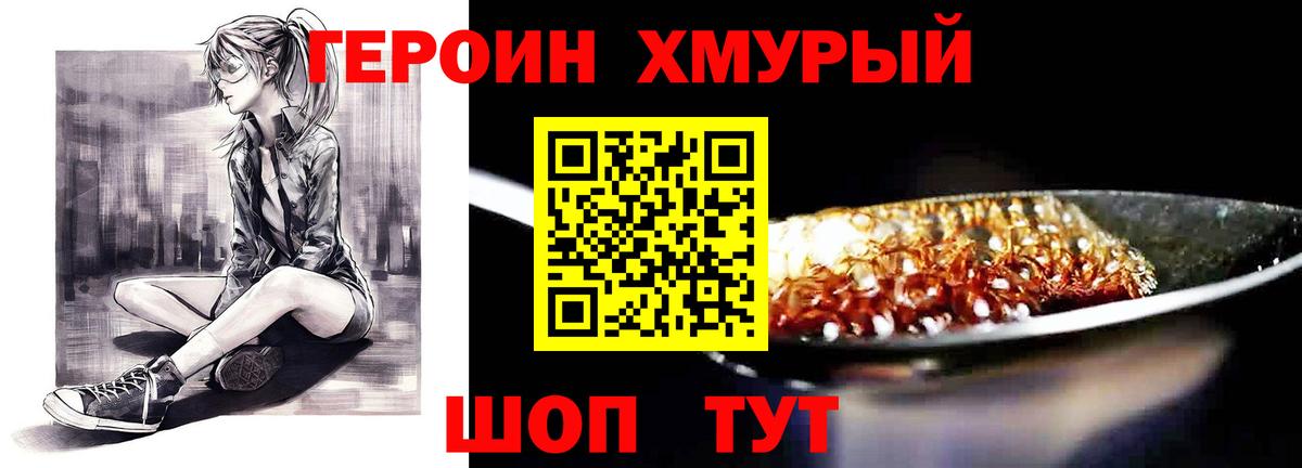 ГЕРОИН афганец Солнечногорск