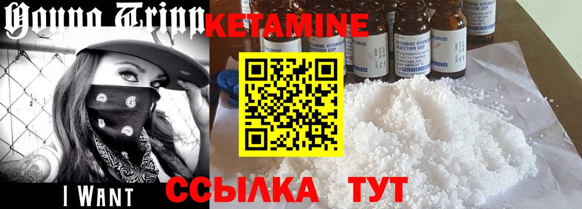 КЕТАМИН VHQ  omg онион  Вход с VPN  Солнечногорск  КЕТАМИН ketamine 