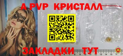 мяу мяу кристалл Наро-Фоминск