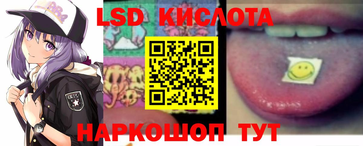 ЛСД экстази ecstasy  Вход с VPN  Солнечногорск  ЛСД экстази  LSD-25 экстази ecstasy 