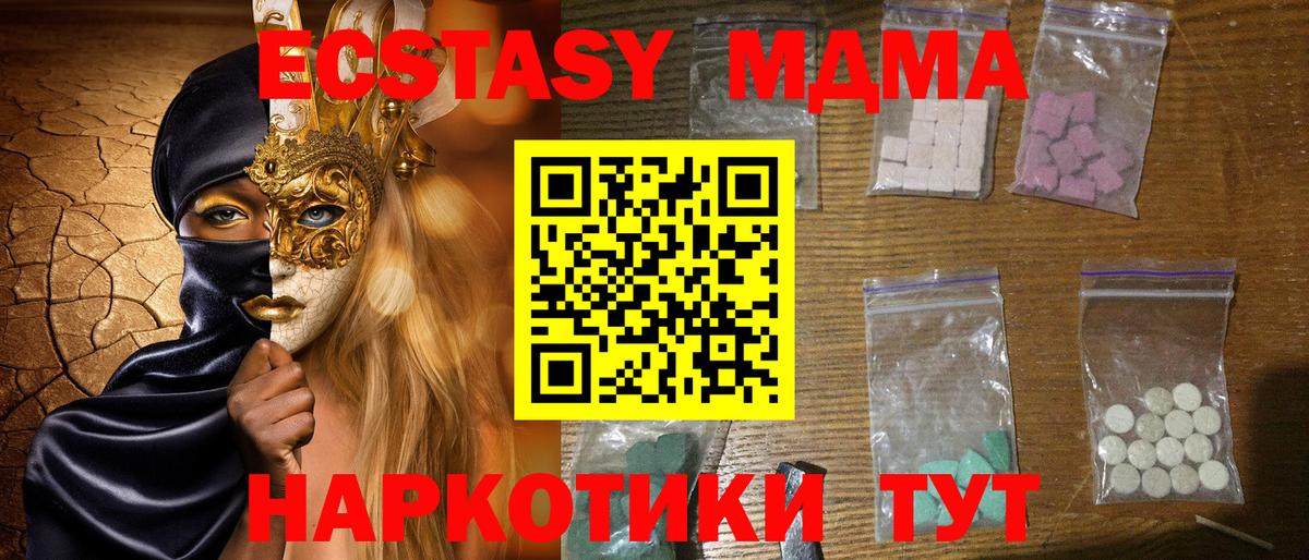 MDMA молли Солнечногорск