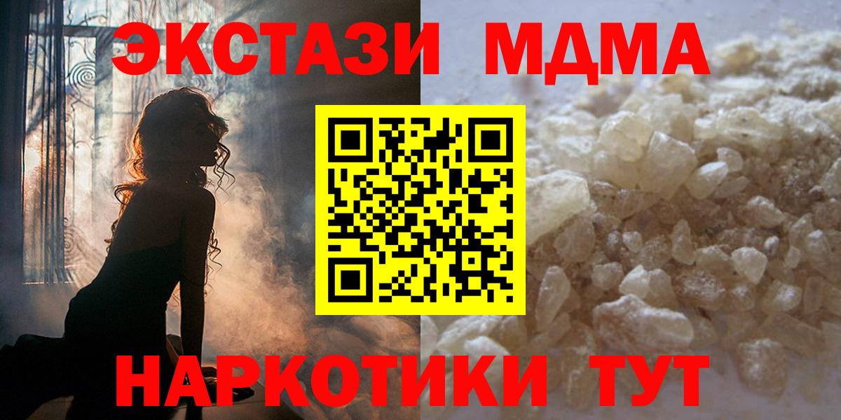 MDMA  MDMA Molly  Вход с VPN  Солнечногорск 
