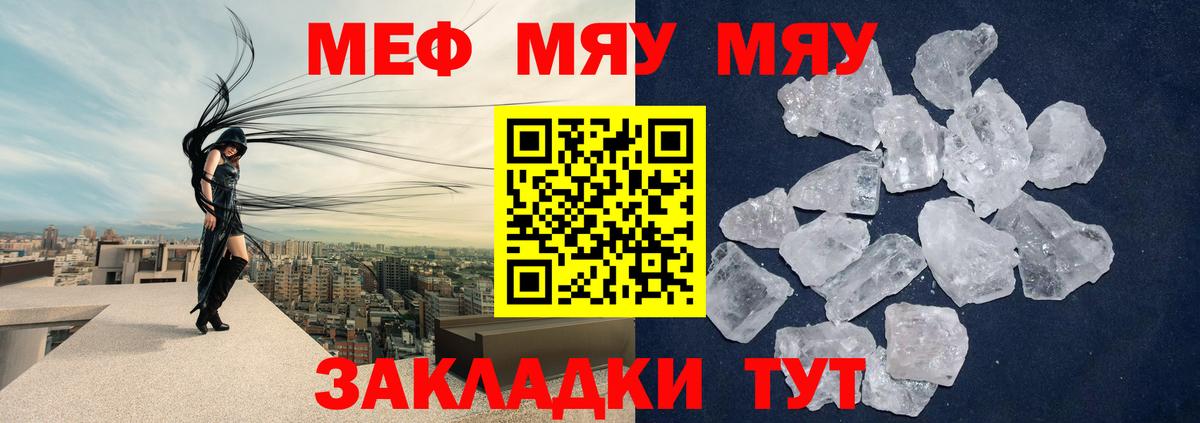 Меф  Вход с VPN  Меф  Меф кристаллы  Солнечногорск 