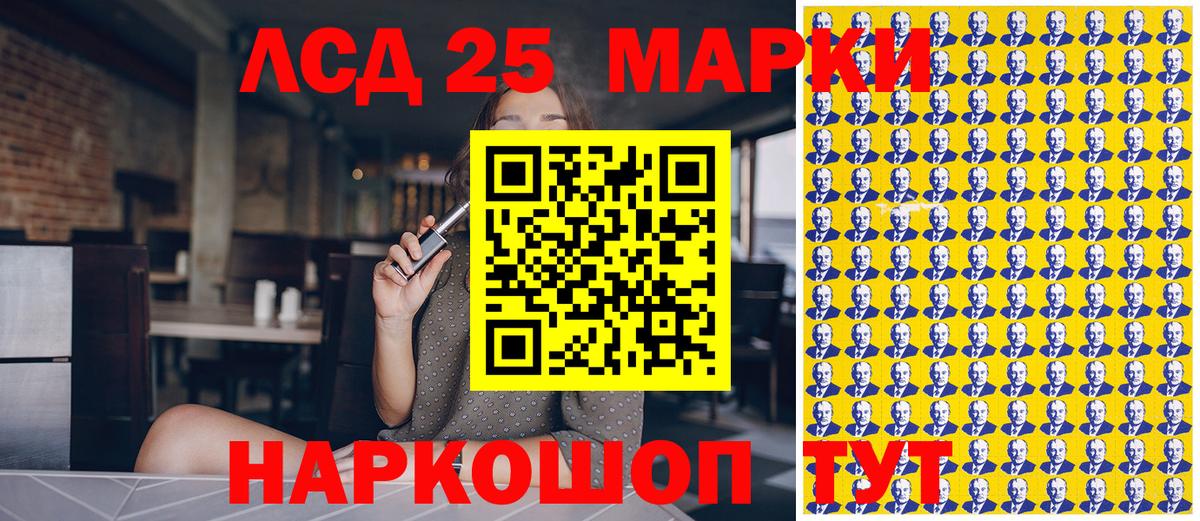 Солнечногорск  Марки 25I-NBOMe 1500мкг  Вход с VPN 