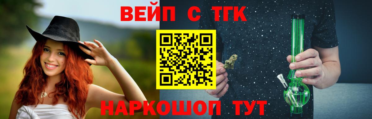 ТГК жижа Солнечногорск